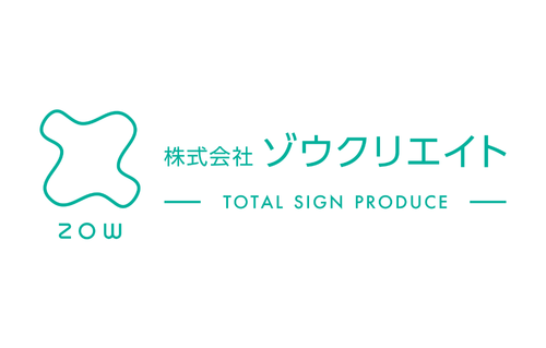 株式会社ゾウクリエイト 株式会社ゾウクリエイト