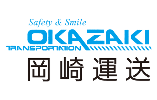 岡崎運送株式会社 岡崎運送