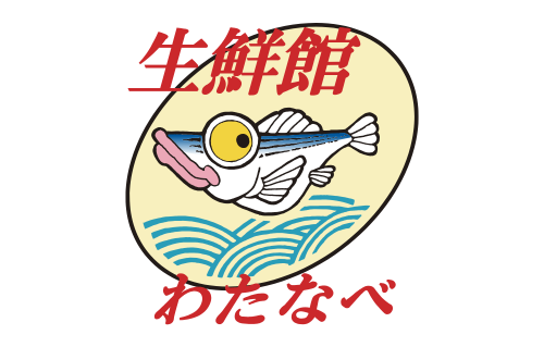 株式会社わたなべ生鮮館 株式会社わたなべ生鮮館