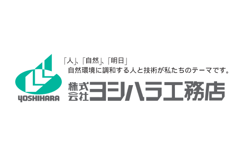 株式会社ヨシハラ工務店 ヨシハラ工務店