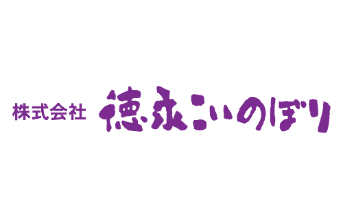 株式会社徳永こいのぼり 株式会社徳永こいのぼり